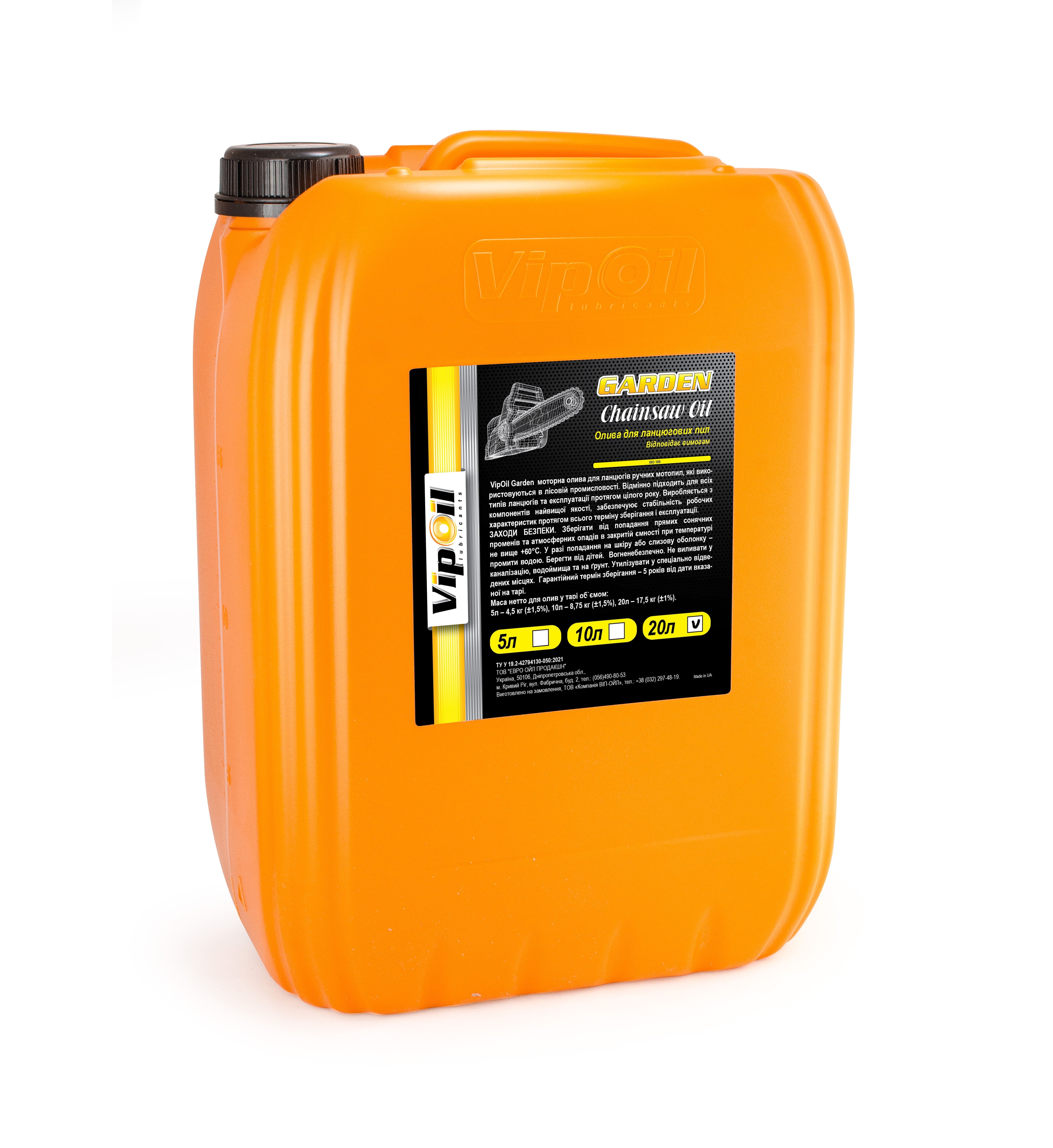 Олива для ланцюгових пил VipOil Garden 20 л